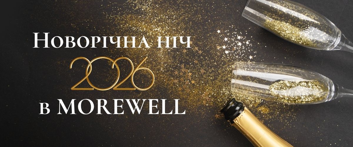 Новий рік 2026