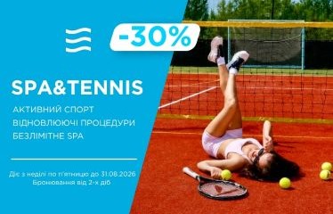 SPA&TENNIS у Morewell!